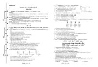 2020届河南省顶级名校高三上学期开学摸底考试生物试题 PDF版