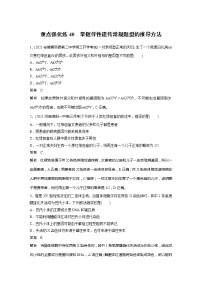 2022届高考生物一轮复习专题训练40　掌握伴性遗传常规题型的推导方法（解析版）