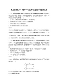 2022届高考生物一轮复习专题训练48　理解“中心法则”及基因与性状的关系　　　　（解析版）