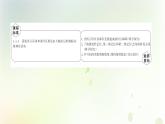 新教材高中生物第2章神经调节第5节人脑的高级功能课件新人教版选择性必修第一册