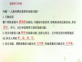 新教材高中生物第2章神经调节第5节人脑的高级功能课件新人教版选择性必修第一册