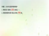 新教材高中生物第2章神经调节第5节人脑的高级功能课件新人教版选择性必修第一册