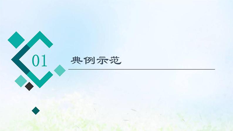 2022版新教材高考生物一轮复习第5单元遗传的基本规律与伴性遗传实验探究系列5遗传类实验的设计方案课件新人教版02