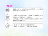 2022版新教材高考生物一轮复习第5单元遗传的基本规律与伴性遗传实验探究系列5遗传类实验的设计方案课件新人教版