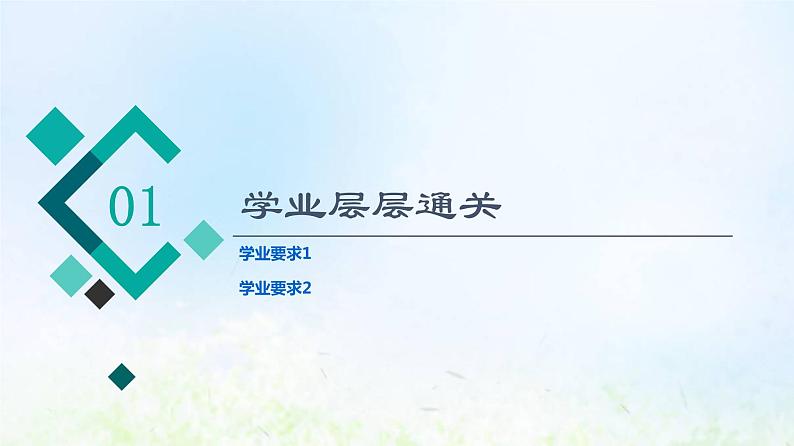 2022版新教材高考生物一轮复习第4单元细胞的生命历程大概念升华课必修概念2课件新人教版02