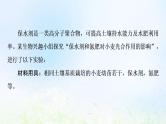 2022版新教材高考生物一轮复习第8单元生命活动的调节实验探究系列7实验方案的评价与修正课件新人教版