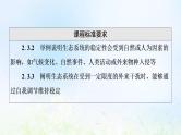 2022版新教材高考生物一轮复习第9单元生物与环境第31课生态系统的信息传递和稳定性课件新人教版