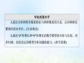 2022版新教材高考生物一轮复习第9单元生物与环境第27课种群及其动态课件新人教版