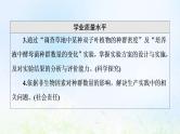 2022版新教材高考生物一轮复习第9单元生物与环境第27课种群及其动态课件新人教版