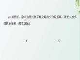 新教材高中生物第5章植物生命活动的调节素能提升课与生长素有关的实验设计和分析课件新人教版选择性必修1
