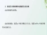 新教材高中生物第5章植物生命活动的调节素能提升课与生长素有关的实验设计和分析课件新人教版选择性必修1