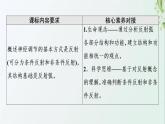 新教材高中生物第2章神经调节第2节神经调节的基本方式课件新人教版选择性必修1