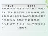 新教材高中生物第3章体液调节第2节激素调节的过程课件新人教版选择性必修1
