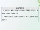 新教材高中生物第3章体液调节第3节体液调节与神经调节的关系课件新人教版选择性必修1