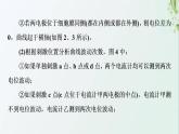 新教材高中生物第2章神经调节素能提升课兴奋传导和传递课件新人教版选择性必修1