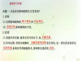 新教材高中生物第5章植物生命活动的调节第4节环境因素参与调节植物的生命活动课件新人教版选择性必修第一册