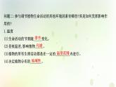 新教材高中生物第5章植物生命活动的调节第4节环境因素参与调节植物的生命活动课件新人教版选择性必修第一册