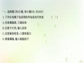 新教材高中生物第4章免疫调节第4节免疫学的应用课时检测课件新人教版选择性必修第一册