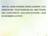 新教材高中生物第4章免疫调节第4节免疫学的应用课时检测课件新人教版选择性必修第一册