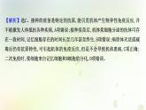 新教材高中生物第4章免疫调节第4节免疫学的应用课时检测课件新人教版选择性必修第一册