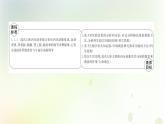 新教材高中生物第3章体液调节第1节激素与内分泌系统课件新人教版选择性必修第一册