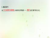 新教材高中生物第3章体液调节第1节激素与内分泌系统课件新人教版选择性必修第一册