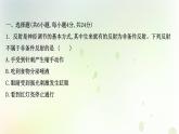 新教材高中生物第2章神经调节第2节神经调节的基本方式课时检测课件新人教版选择性必修第一册