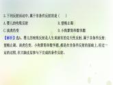 新教材高中生物第2章神经调节第2节神经调节的基本方式课时检测课件新人教版选择性必修第一册