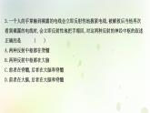 新教材高中生物第2章神经调节第2节神经调节的基本方式课时检测课件新人教版选择性必修第一册
