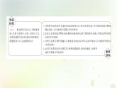 新教材高中生物第5章植物生命活动的调节第1节植物生长素课件新人教版选择性必修第一册