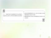 新教材高中生物第5章植物生命活动的调节第2节其他植物激素课件新人教版选择性必修第一册
