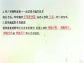 新教材高中生物第5章植物生命活动的调节第2节其他植物激素课件新人教版选择性必修第一册