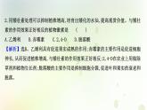 新教材高中生物第5章植物生命活动的调节第3节植物生长调节剂的应用课时检测课件新人教版选择性必修第一册