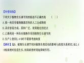 新教材高中生物第5章植物生命活动的调节第3节植物生长调节剂的应用课时检测课件新人教版选择性必修第一册