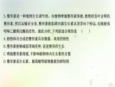 新教材高中生物第5章植物生命活动的调节第3节植物生长调节剂的应用课时检测课件新人教版选择性必修第一册