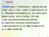新教材高中生物第3章体液调节单元复习课课件新人教版选择性必修第一册