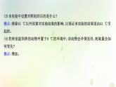 新教材高中生物第3章体液调节单元复习课课件新人教版选择性必修第一册