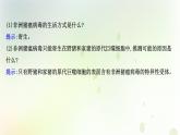 新教材高中生物第4章免疫调节单元复习课课件新人教版选择性必修第一册