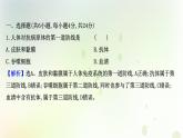 新教材高中生物第4章免疫调节第1节免疫系统的组成和功能课时检测课件新人教版选择性必修第一册