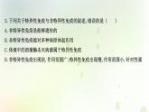 新教材高中生物第4章免疫调节第1节免疫系统的组成和功能课时检测课件新人教版选择性必修第一册