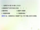 新教材高中生物第3章体液调节第1节激素与内分泌系统课时检测课件新人教版选择性必修第一册