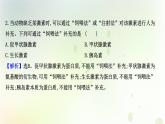 新教材高中生物第3章体液调节第1节激素与内分泌系统课时检测课件新人教版选择性必修第一册
