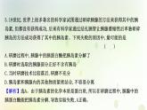 新教材高中生物第3章体液调节第1节激素与内分泌系统课时检测课件新人教版选择性必修第一册