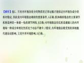 新教材高中生物第1章人体的内环境与稳态第2节内环境的稳态课时检测课件新人教版选择性必修第一册