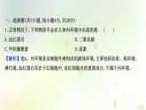 新教材高中生物第1章人体的内环境与稳态第1节细胞生活的环境课时检测课件新人教版选择性必修第一册