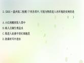 新教材高中生物第1章人体的内环境与稳态第1节细胞生活的环境课时检测课件新人教版选择性必修第一册