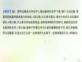 新教材高中生物第5章植物生命活动的调节第1节植物生长素课时检测课件新人教版选择性必修第一册
