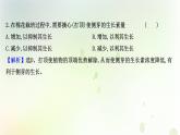 新教材高中生物第5章植物生命活动的调节第1节植物生长素课时检测课件新人教版选择性必修第一册