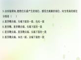 新教材高中生物第5章植物生命活动的调节第1节植物生长素课时检测课件新人教版选择性必修第一册