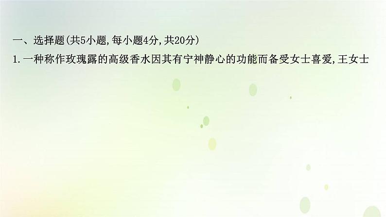 新教材高中生物第4章免疫调节第3节免疫失调课时检测课件新人教版选择性必修第一册第2页